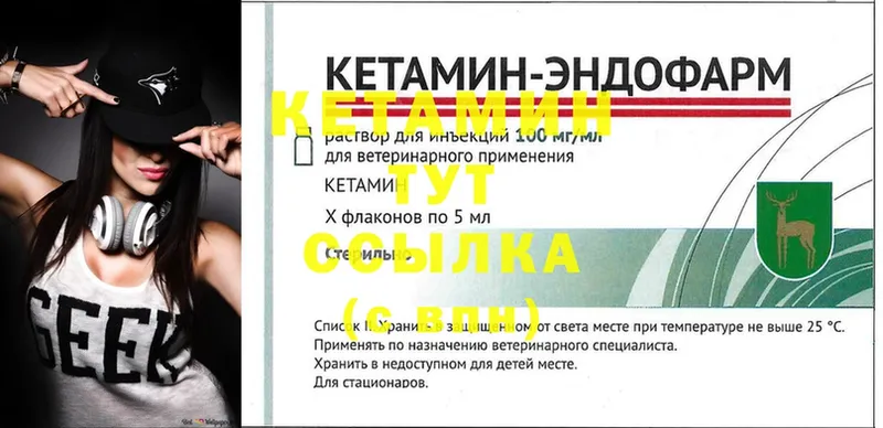 КЕТАМИН ketamine Губаха