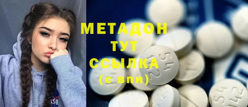 МЕТАДОН methadone  Губаха 